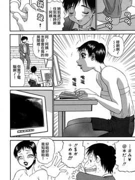 [中文誌]COMIC漢 2008年02月號 總 第7期_098
