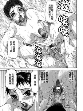 [中文誌]COMIC漢 2008年02月號 總 第7期_109