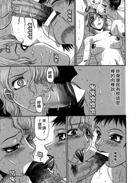 [中文誌]COMIC漢 2008年02月號 總 第7期_119
