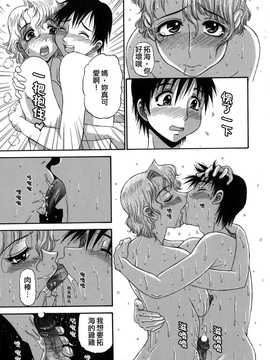 [中文誌]COMIC漢 2008年02月號 總 第7期_121