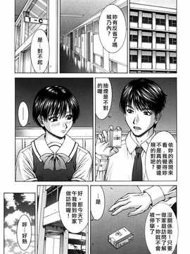 [中文誌]COMIC漢 2008年02月號 總 第7期_127