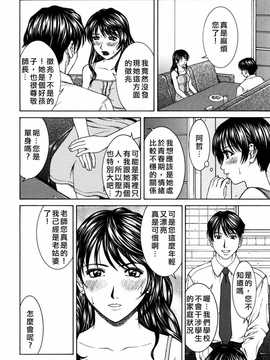[中文誌]COMIC漢 2008年02月號 總 第7期_130