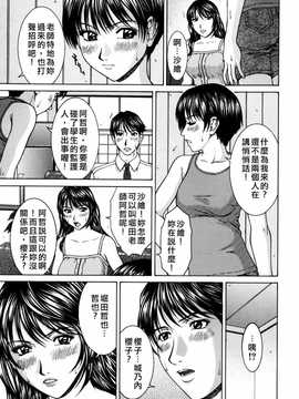 [中文誌]COMIC漢 2008年02月號 總 第7期_131