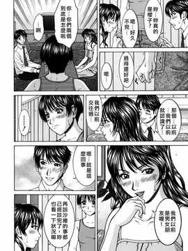 [中文誌]COMIC漢 2008年02月號 總 第7期_132