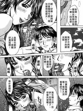 [中文誌]COMIC漢 2008年02月號 總 第7期_136