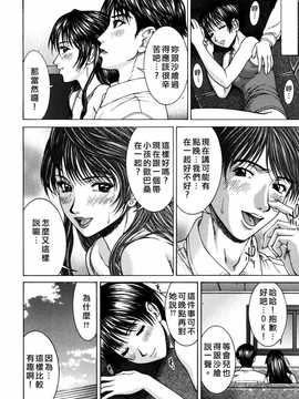 [中文誌]COMIC漢 2008年02月號 總 第7期_149