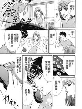 [中文誌]COMIC漢 2008年02月號 總 第7期_154