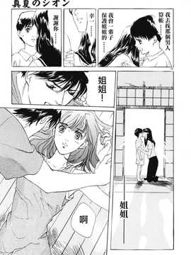[中文誌]COMIC漢 2008年02月號 總 第7期_156