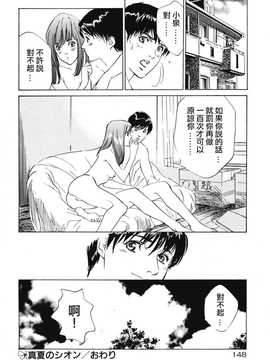 [中文誌]COMIC漢 2008年02月號 總 第7期_165