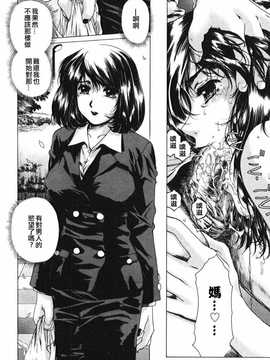 [中文誌]COMIC漢 2008年02月號 總 第7期_173