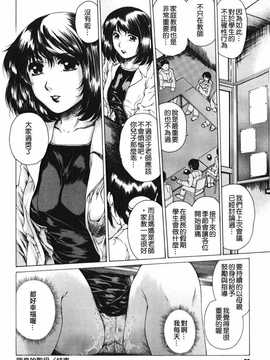 [中文誌]COMIC漢 2008年02月號 總 第7期_189