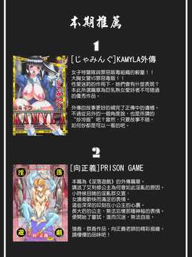 [中文誌]COMIC漢 2008年02月號 總 第7期_190