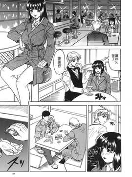 [中文誌]COMIC漢 2008年02月號 總 第7期_191