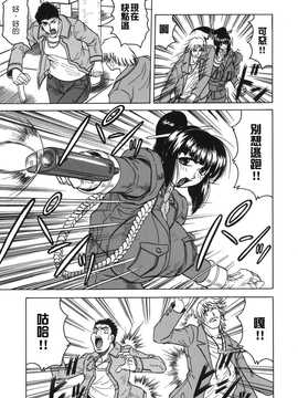 [中文誌]COMIC漢 2008年02月號 總 第7期_193