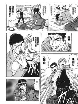 [中文誌]COMIC漢 2008年02月號 總 第7期_194