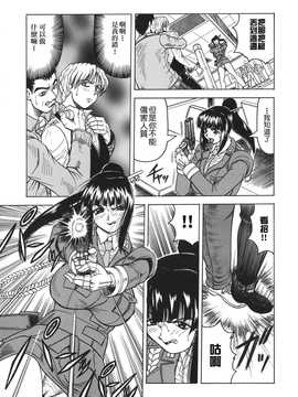 [中文誌]COMIC漢 2008年02月號 總 第7期_195