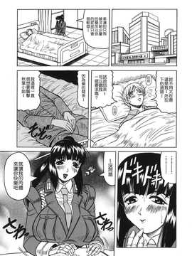 [中文誌]COMIC漢 2008年02月號 總 第7期_197