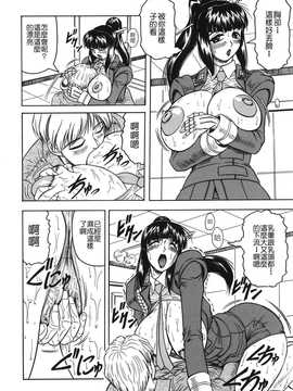 [中文誌]COMIC漢 2008年02月號 總 第7期_200
