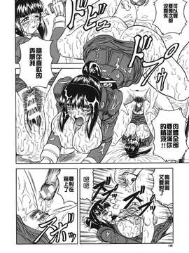 [中文誌]COMIC漢 2008年02月號 總 第7期_204