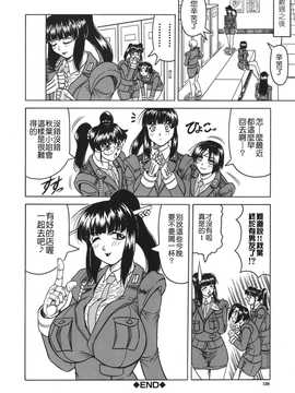 [中文誌]COMIC漢 2008年02月號 總 第7期_206