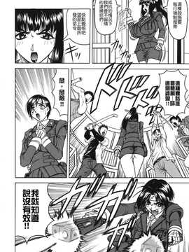 [中文誌]COMIC漢 2008年02月號 總 第7期_208