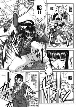 [中文誌]COMIC漢 2008年02月號 總 第7期_209