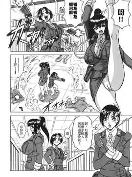 [中文誌]COMIC漢 2008年02月號 總 第7期_210