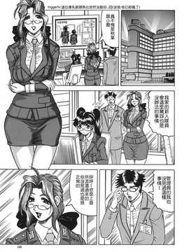 [中文誌]COMIC漢 2008年02月號 總 第7期_211