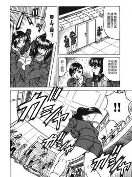 [中文誌]COMIC漢 2008年02月號 總 第7期_212