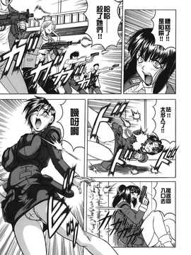 [中文誌]COMIC漢 2008年02月號 總 第7期_213