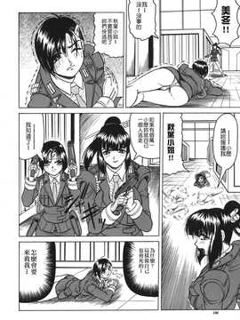 [中文誌]COMIC漢 2008年02月號 總 第7期_214