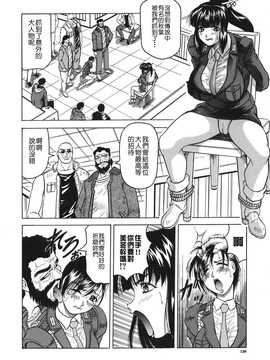 [中文誌]COMIC漢 2008年02月號 總 第7期_216
