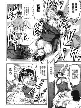 [中文誌]COMIC漢 2008年02月號 總 第7期_224