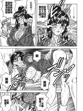 [中文誌]COMIC漢 2008年02月號 總 第7期_227