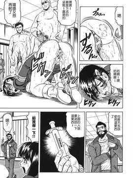 [中文誌]COMIC漢 2008年02月號 總 第7期_229