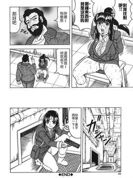 [中文誌]COMIC漢 2008年02月號 總 第7期_230