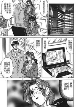 [中文誌]COMIC漢 2008年02月號 總 第7期_239