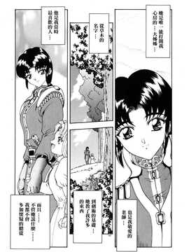 [中文誌]COMIC漢 2008年02月號 總 第7期_289