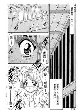 [中文誌]COMIC漢 2008年02月號 總 第7期_290