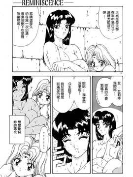 [中文誌]COMIC漢 2008年02月號 總 第7期_297