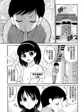 [中文誌]COMIC漢 2008年02月號 總 第7期_300