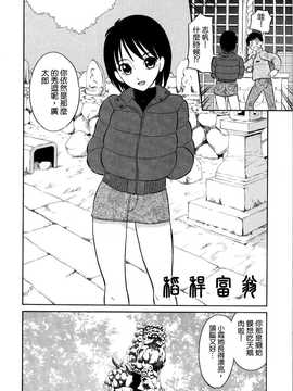 [中文誌]COMIC漢 2008年02月號 總 第7期_301
