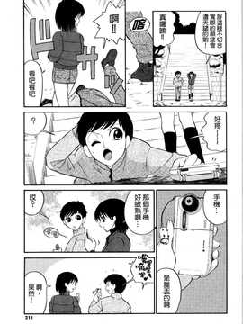 [中文誌]COMIC漢 2008年02月號 總 第7期_302