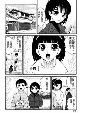 [中文誌]COMIC漢 2008年02月號 總 第7期_303