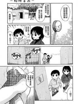 [中文誌]COMIC漢 2008年02月號 總 第7期_304