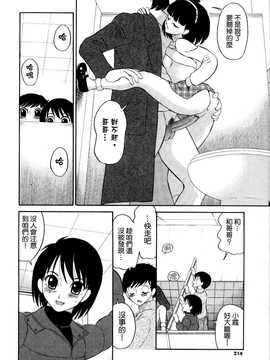[中文誌]COMIC漢 2008年02月號 總 第7期_305