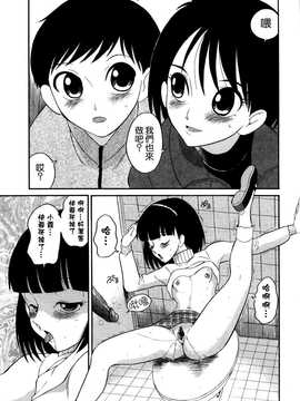[中文誌]COMIC漢 2008年02月號 總 第7期_308