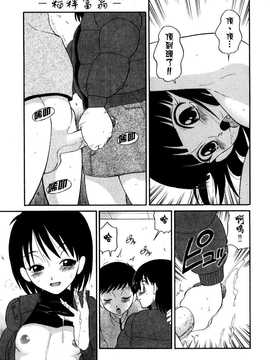 [中文誌]COMIC漢 2008年02月號 總 第7期_312