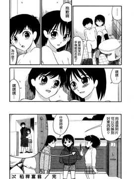 [中文誌]COMIC漢 2008年02月號 總 第7期_319