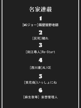 [中文誌]COMIC漢 2008年02月號 總 第7期_321